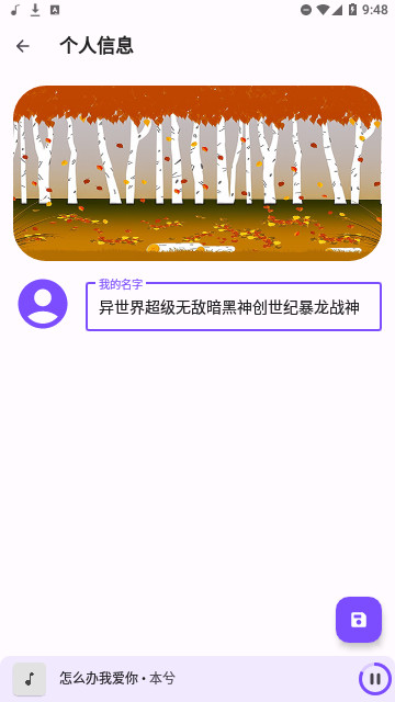 乐纯音乐播放器截图3