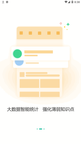 时政帮学习截图2
