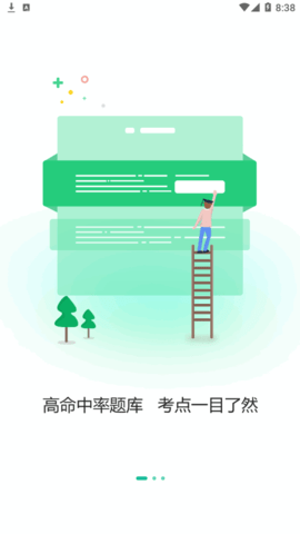 时政帮学习截图3