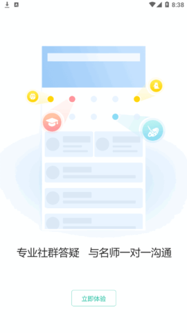 时政帮学习截图1