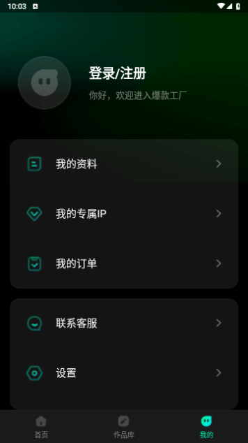 爆款工厂截图2