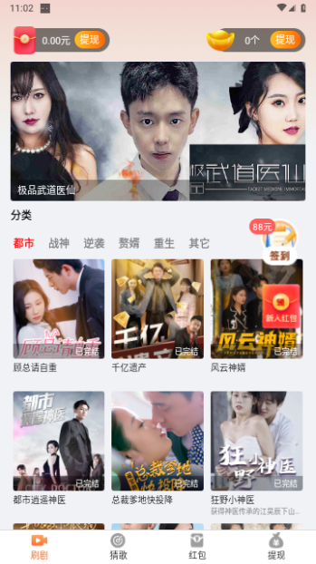 超好看剧场截图2