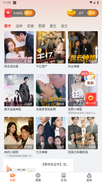 超好看剧场截图3