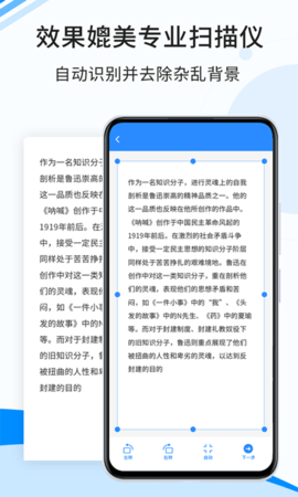 傲软扫描破解版截图2