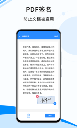 傲软扫描破解版截图1