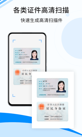 傲软扫描破解版截图3