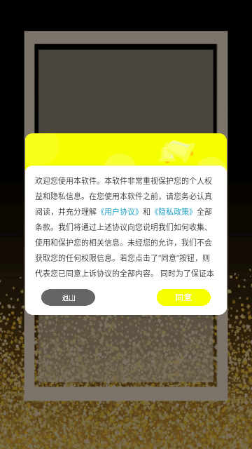 全智能计算器管家截图3