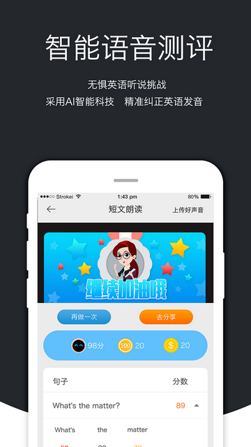 会听说英语截图2