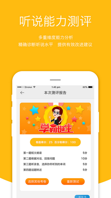 RAR解压缩破解版截图2