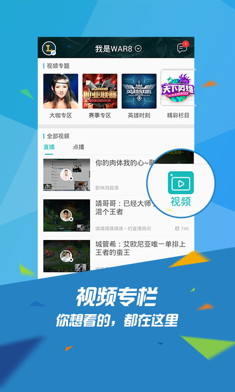 掌上TGP截图1
