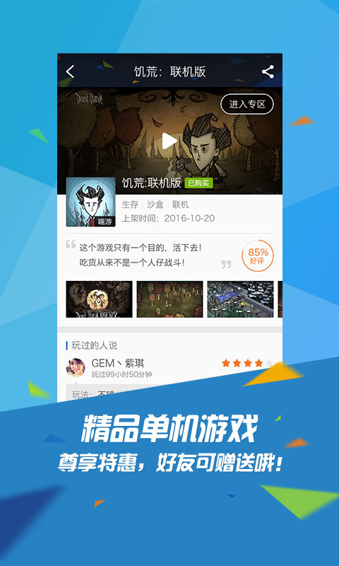 掌上TGP截图2