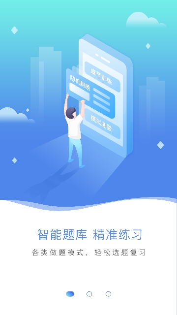 专升本刷题宝截图2