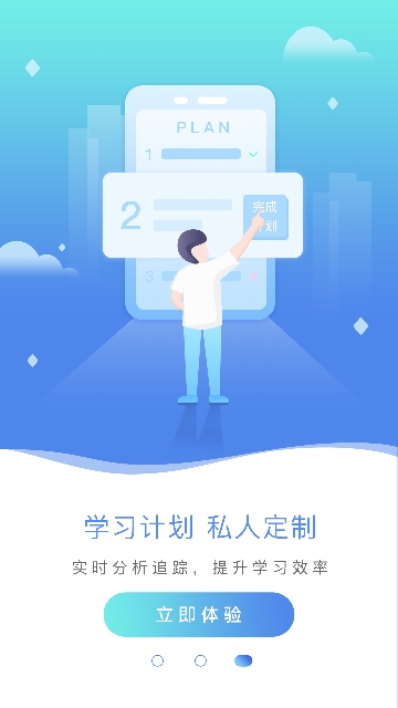 专升本刷题宝截图3