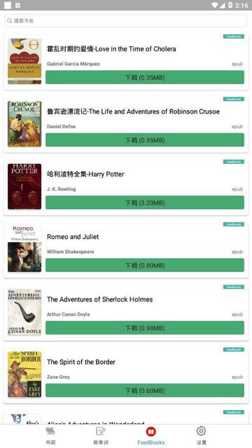 英阅阅读器截图3