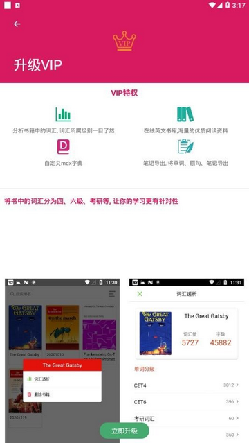 英阅阅读器截图2