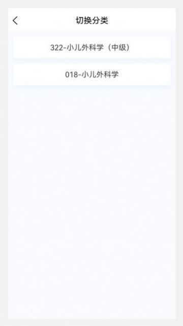 小儿外科学新题库截图3