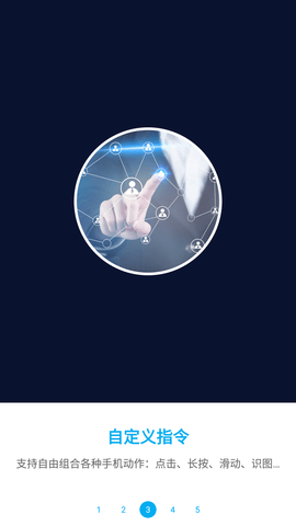 免ROOT自动化助手破解版截图2