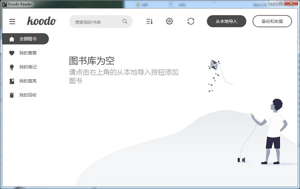 koodoreader截图1