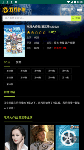 五万影院截图2