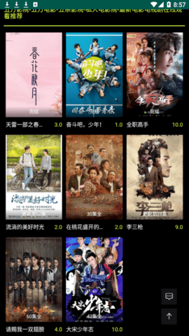 五万影院截图3