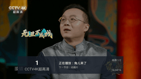 蓝天TV电视直播截图1