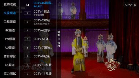 蓝天TV电视直播截图3