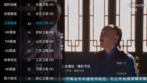 蓝天TV电视直播截图2