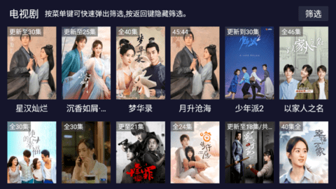 乐乐影视TV破解版截图2