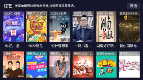 乐乐影视TV破解版截图1