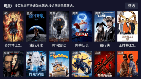 乐乐影视TV破解版截图3