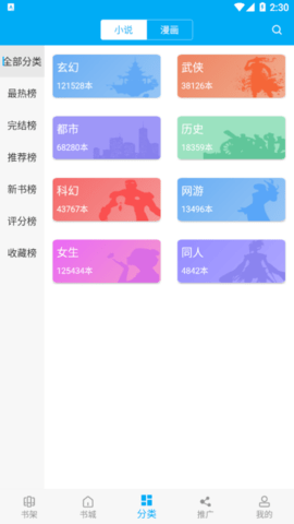 笔趣阁破解版截图2
