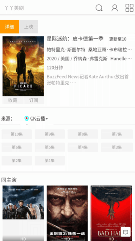 丫丫美剧截图1