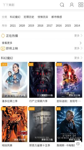 丫丫美剧截图3
