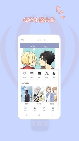 gay小说截图3