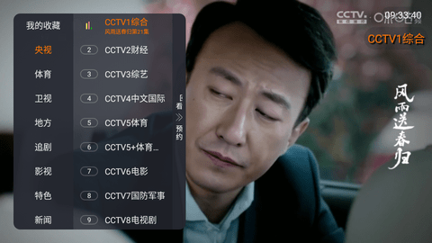 双鱼TV截图2