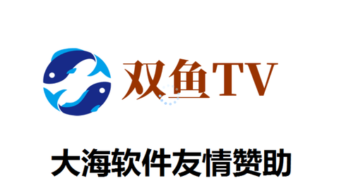 双鱼TV截图1