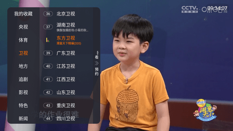双鱼TV截图3