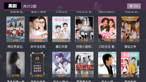 醉璃笙TV截图1