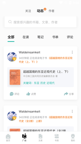 先晓书院截图3