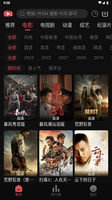 新51看剧截图2