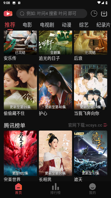 新51看剧截图1