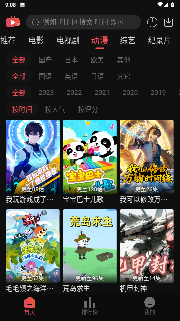 新51看剧截图3