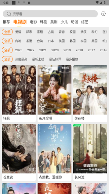 白帝影院截图1