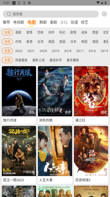 白帝影院截图2