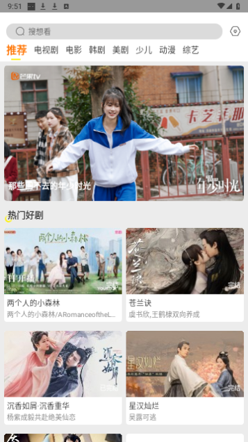白帝影院截图3