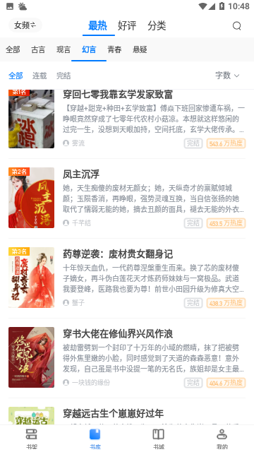 麦涵小说截图3