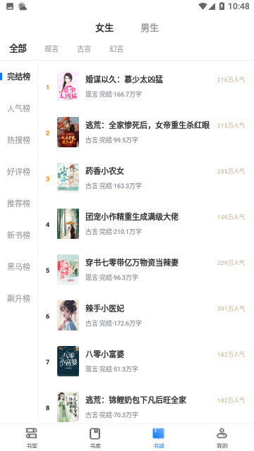 麦涵小说截图1