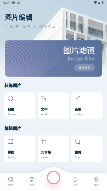 晨曦视频制作截图3
