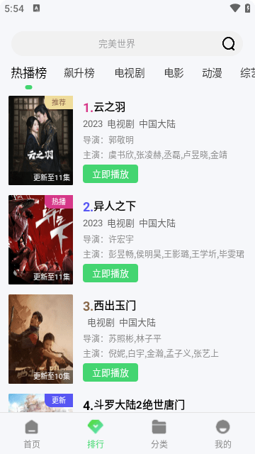 789影视截图1