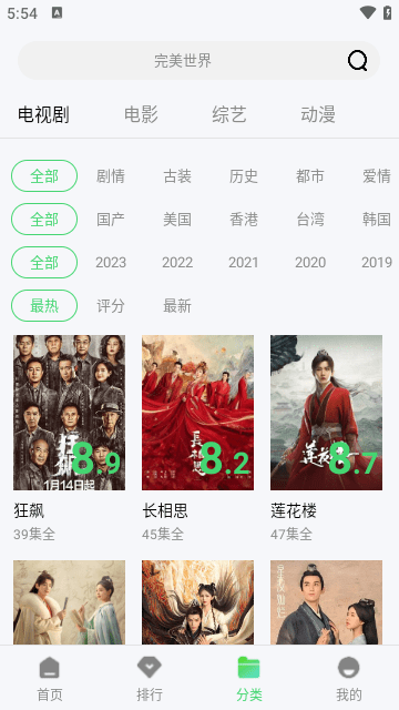 789影视截图2